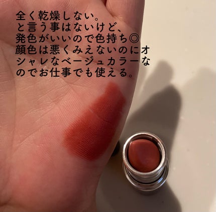 マキシマル シルキー マット リップスティック/M・A・C/口紅を使ったクチコミ(2枚目)