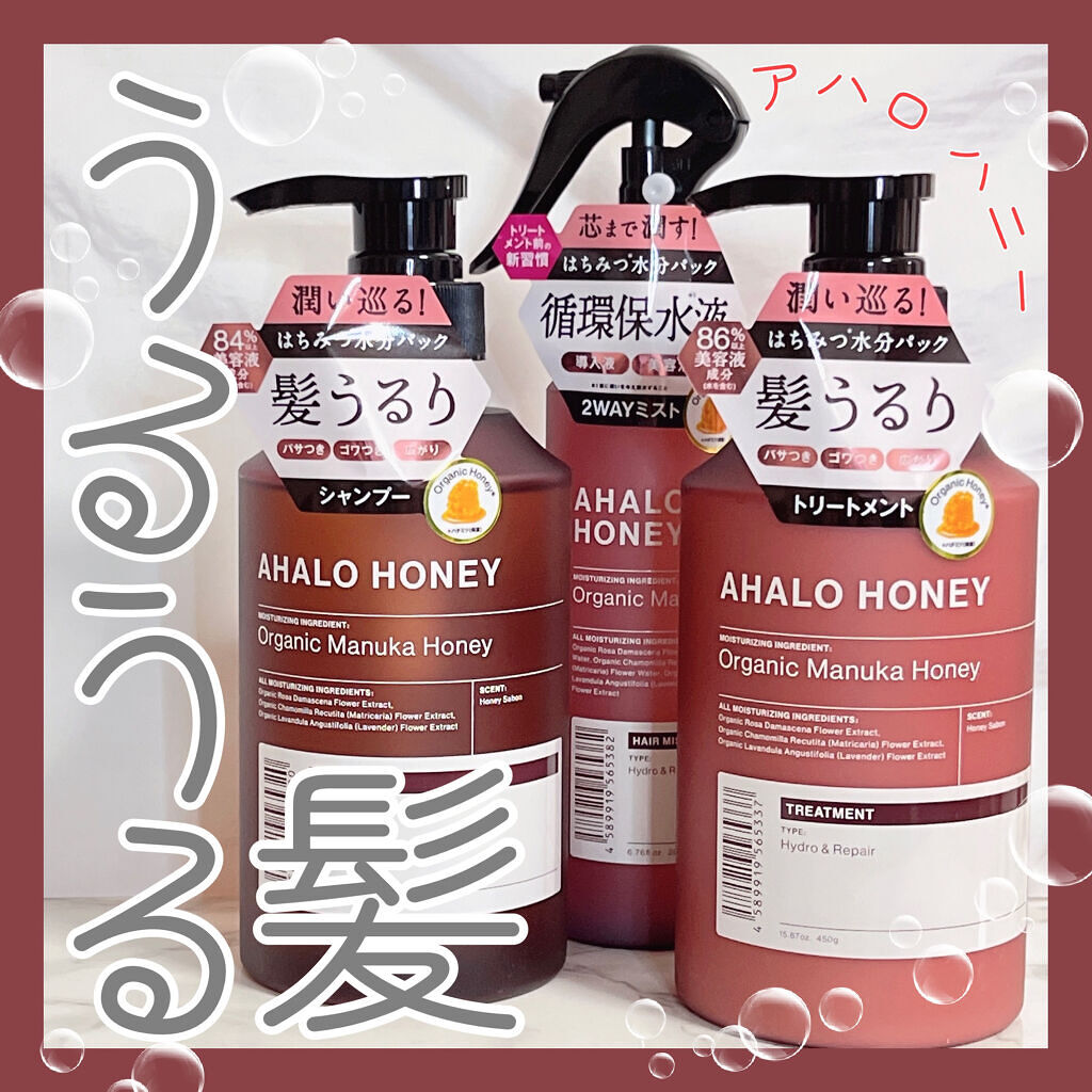 ハイドロ＆リペア ジェントル シャンプー／ヘアトリートメント/AHALO HONEY/市販シャンプーを使ったクチコミ（1枚目）
