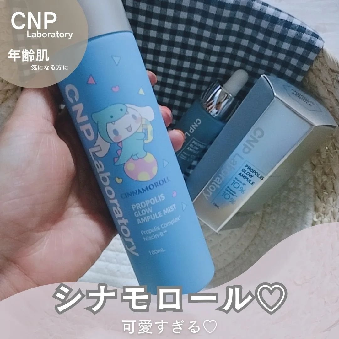 CNP プロ P G ミスト/CNP Laboratory/ミスト状化粧水を使ったクチコミ(1枚目)