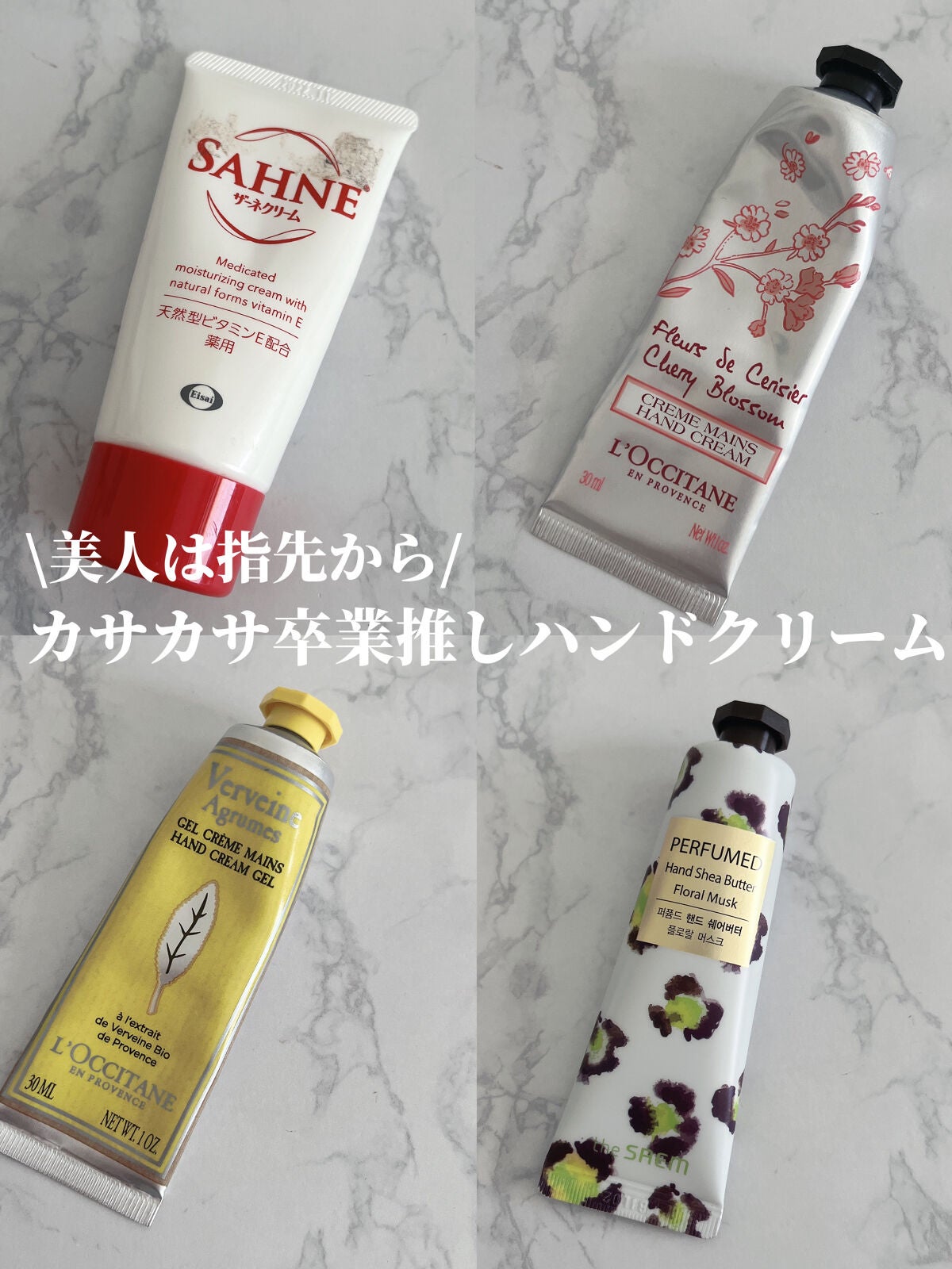 チェリーブロッサム ソフトハンドクリーム/L'OCCITANE/ハンドクリームを使ったクチコミ(1枚目)