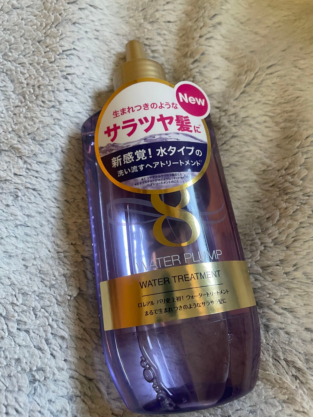 ウォータートリートメント/ロレアル パリ/洗い流すヘアトリートメントを使ったクチコミ(1枚目)