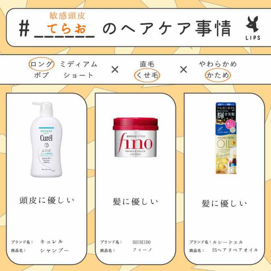シャンプー/コンディショナー/キュレル/市販シャンプーを使ったクチコミ（1枚目）