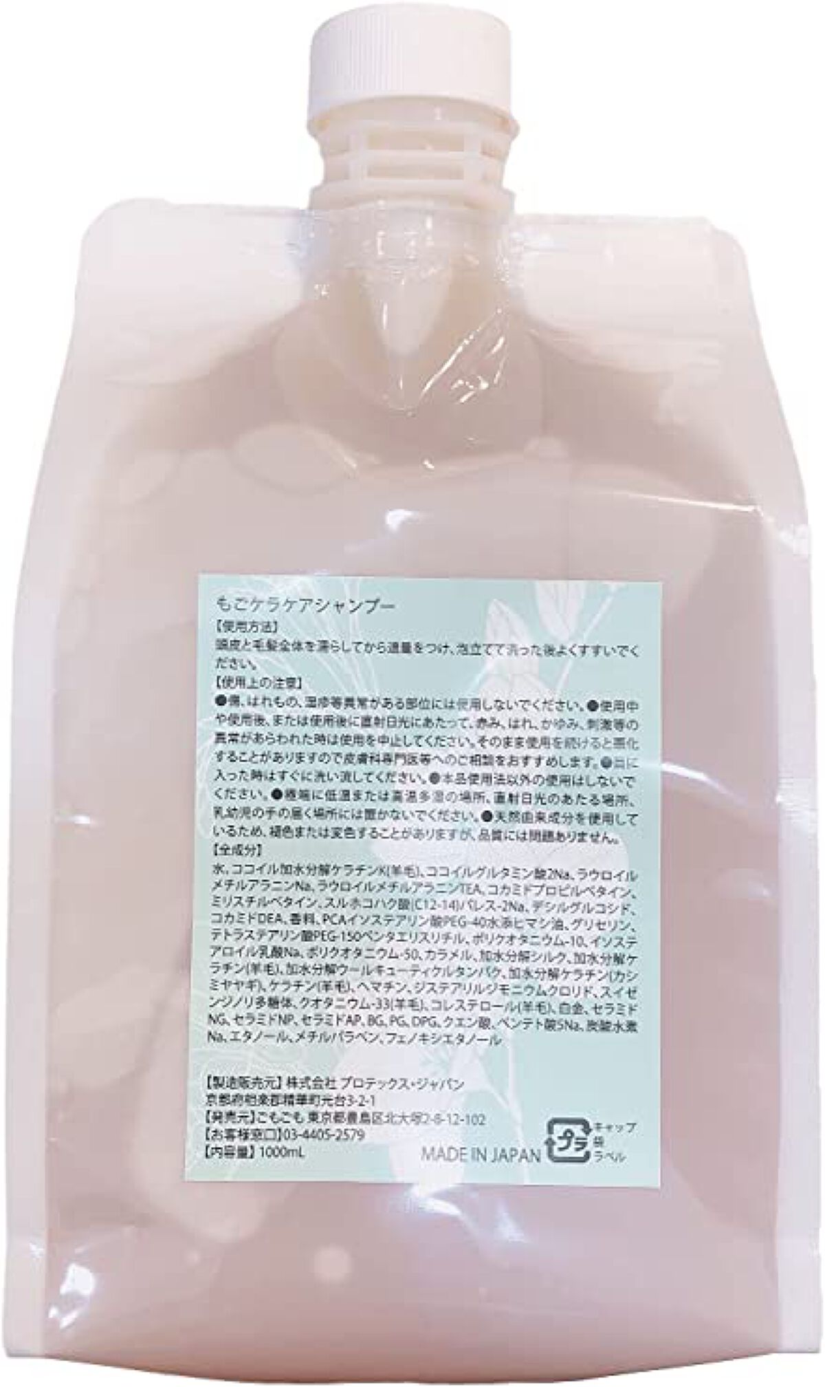 シャンプー 1000ml