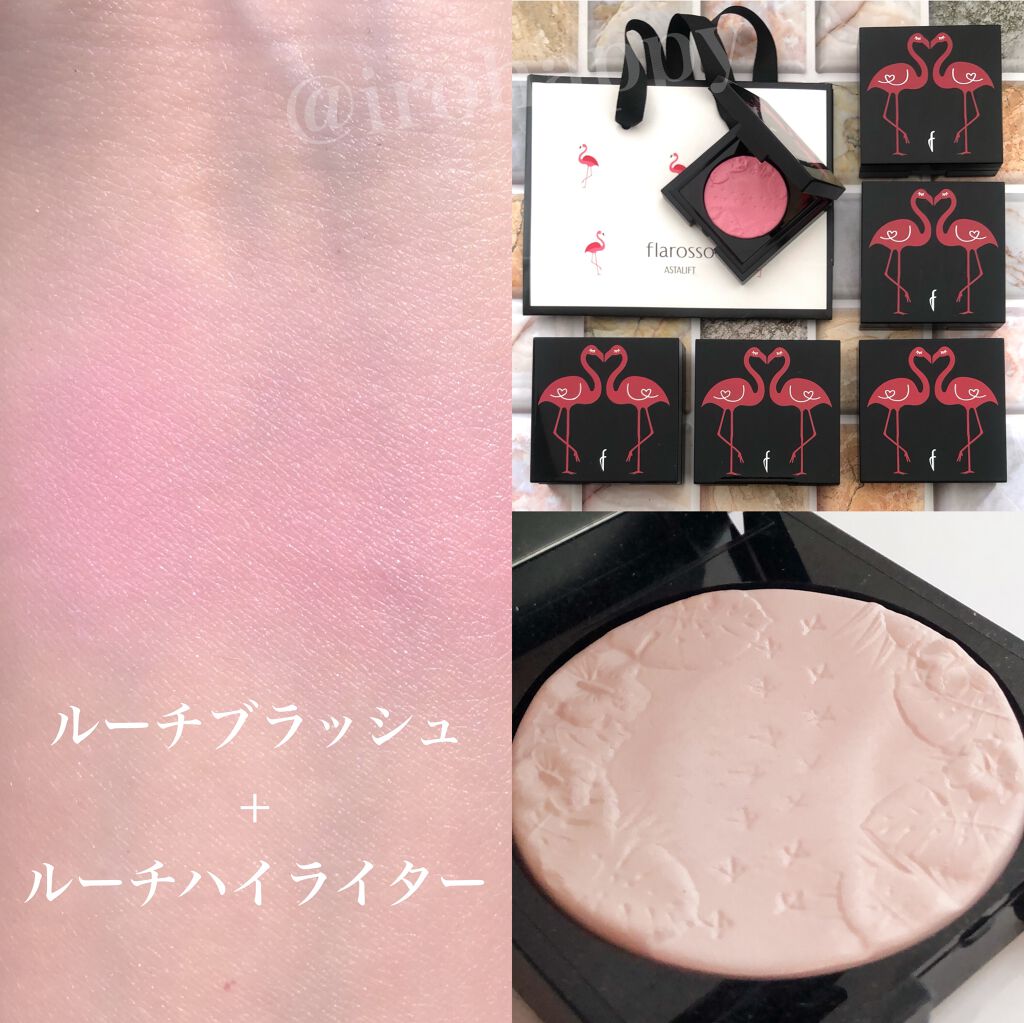 フラロッソ ルーチ ハイライター/アスタリフト/パウダーハイライトを使ったクチコミ（3枚目）