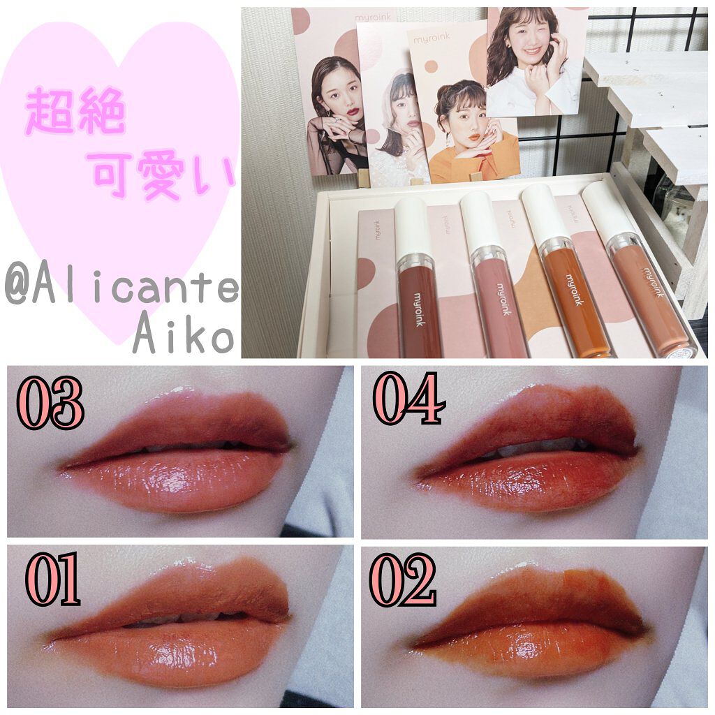 カラーフォーミーリップティント/myroink/リップティントを使ったクチコミ（3枚目）