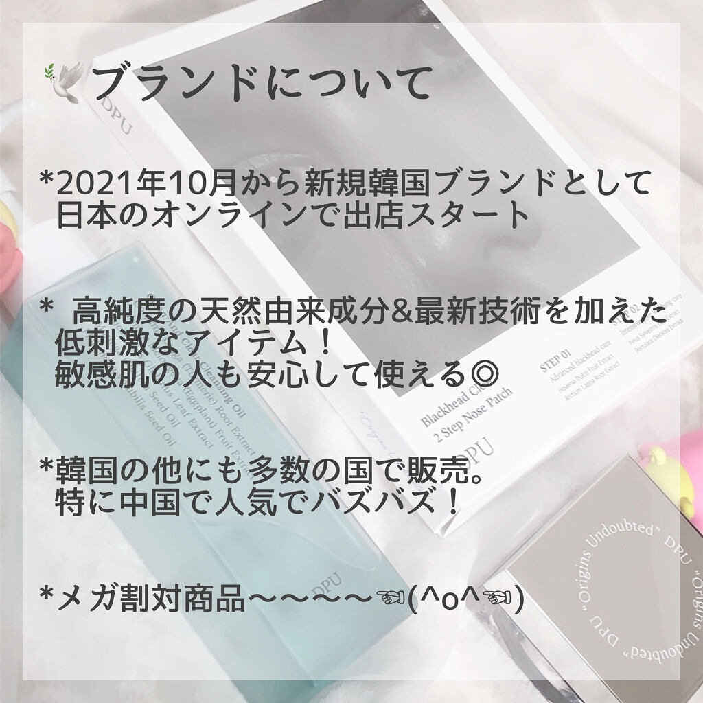 クリーン&クリアクレンジングオイル/DPU/オイルクレンジングを使ったクチコミ（2枚目）