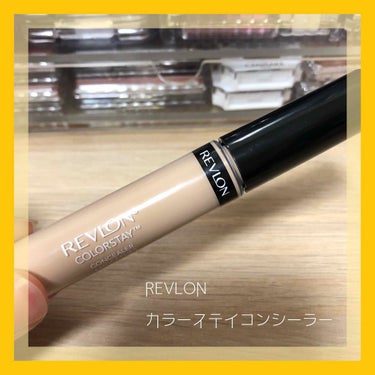 カラーステイ コンシーラー/REVLON/コンシーラーを使ったクチコミ（1枚目）