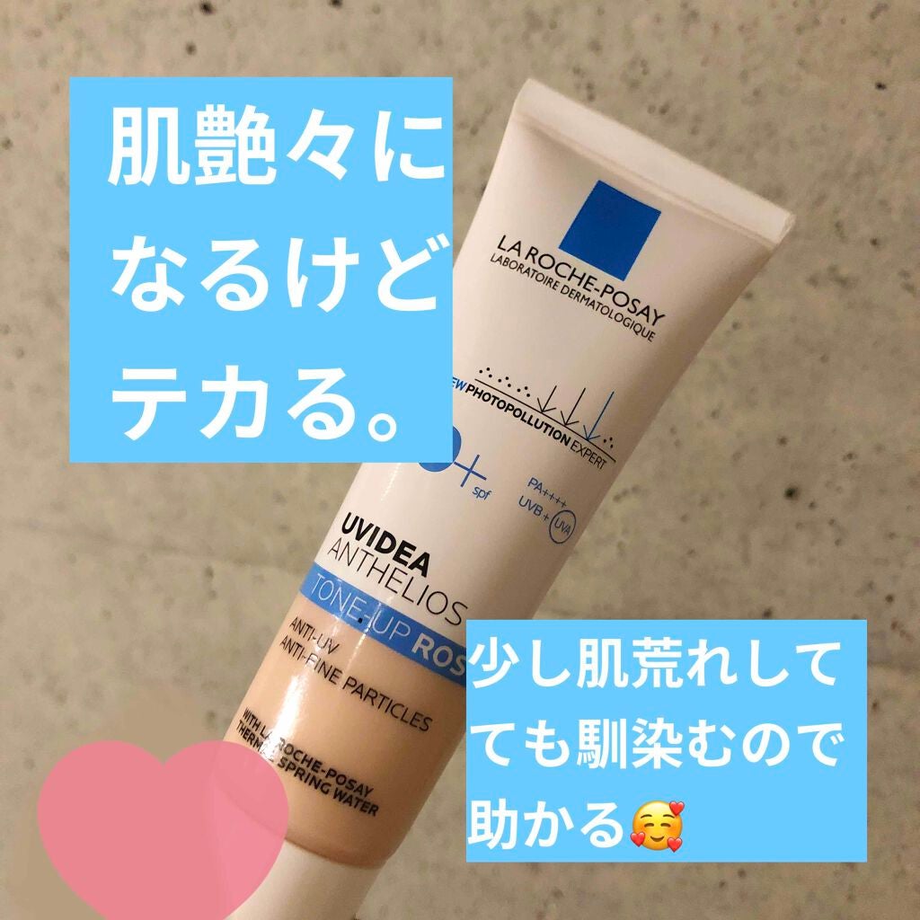 UVイデア XL ティント/ラ ロッシュ ポゼ/化粧下地を使ったクチコミ(1枚目)