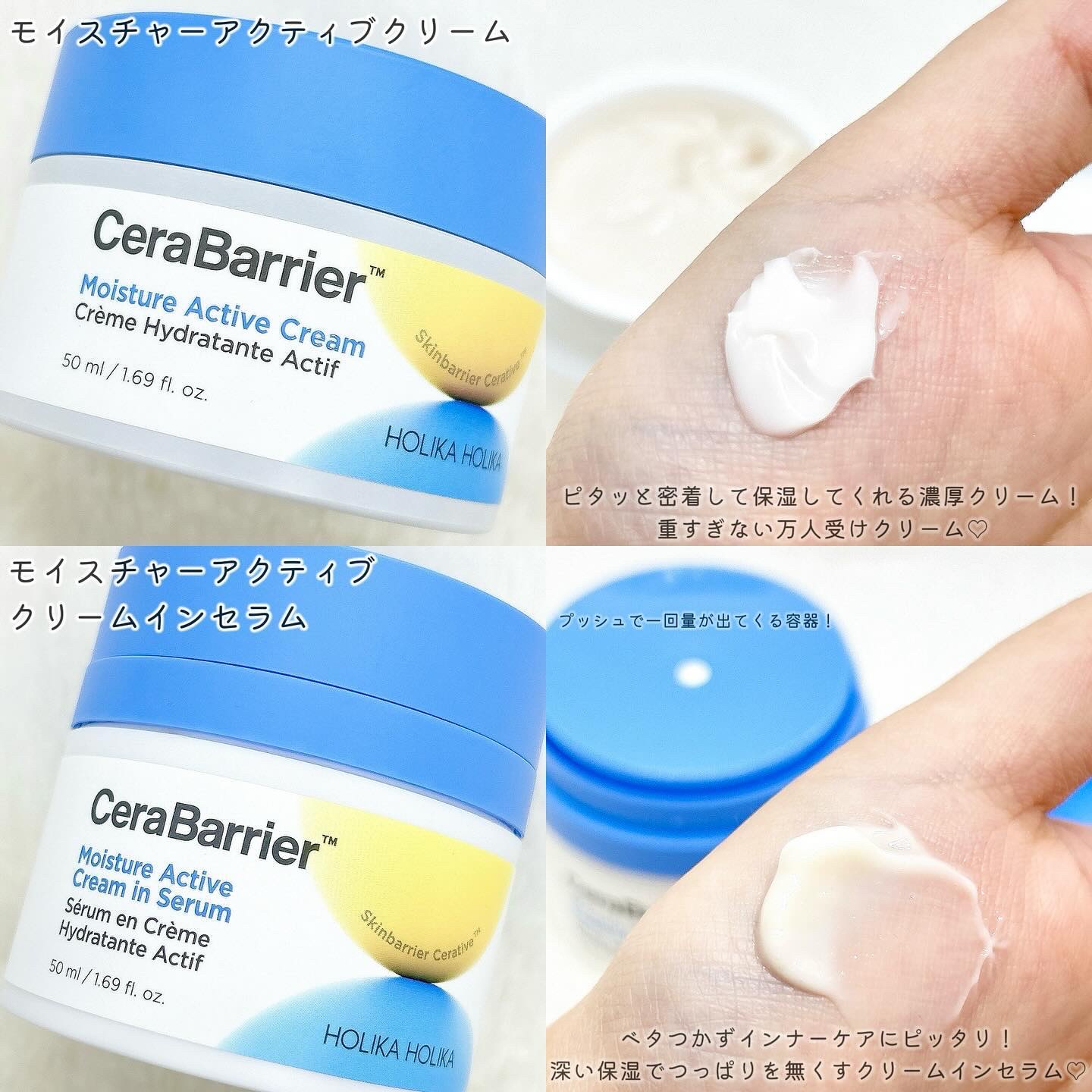 セラバリア　モイスチャーアクティブ　エマルジョン/HOLIKA HOLIKA/乳液を使ったクチコミ（3枚目）