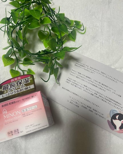 ミノン アミノモイスト モイストチャージ クリーム/ミノン/フェイスクリームを使ったクチコミ(4枚目)