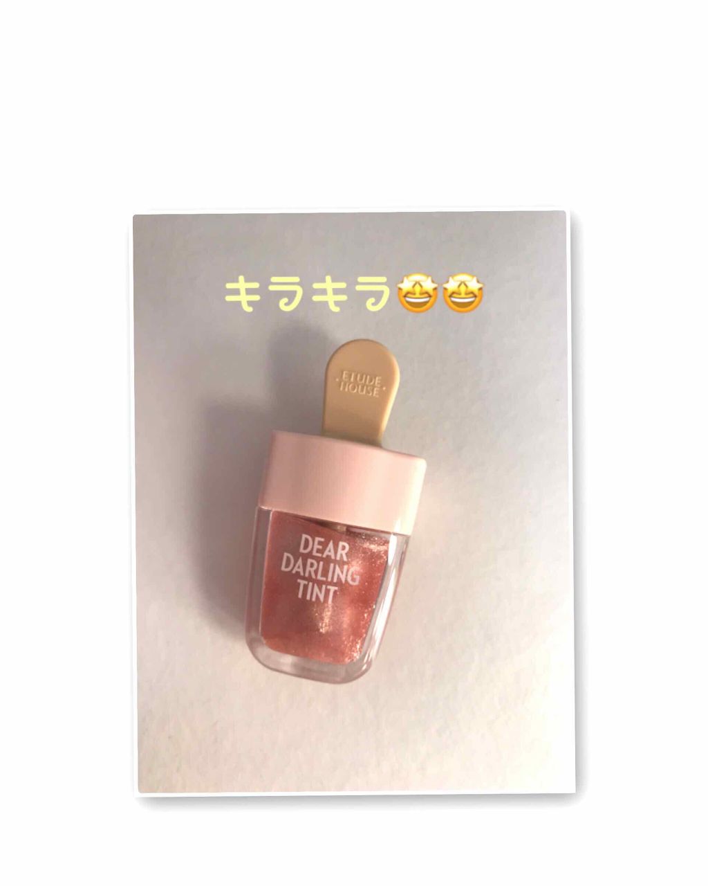 ディアダーリン ウォータージェルティント （アイスティント）/ETUDE/口紅を使ったクチコミ（1枚目）