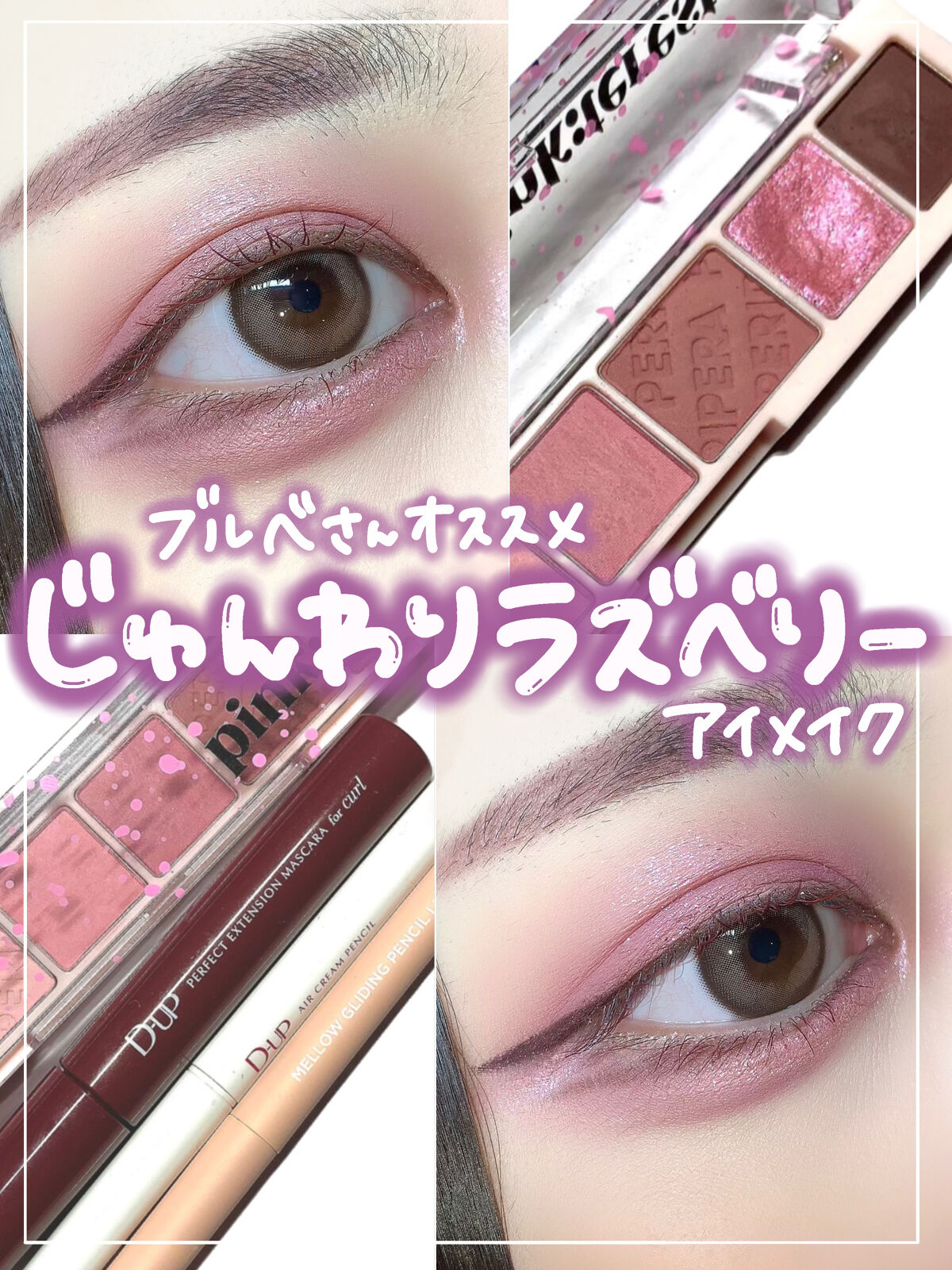 オール テイク ムード パレット(24AD)/PERIPERA/アイシャドウパレットを使ったクチコミ（1枚目）