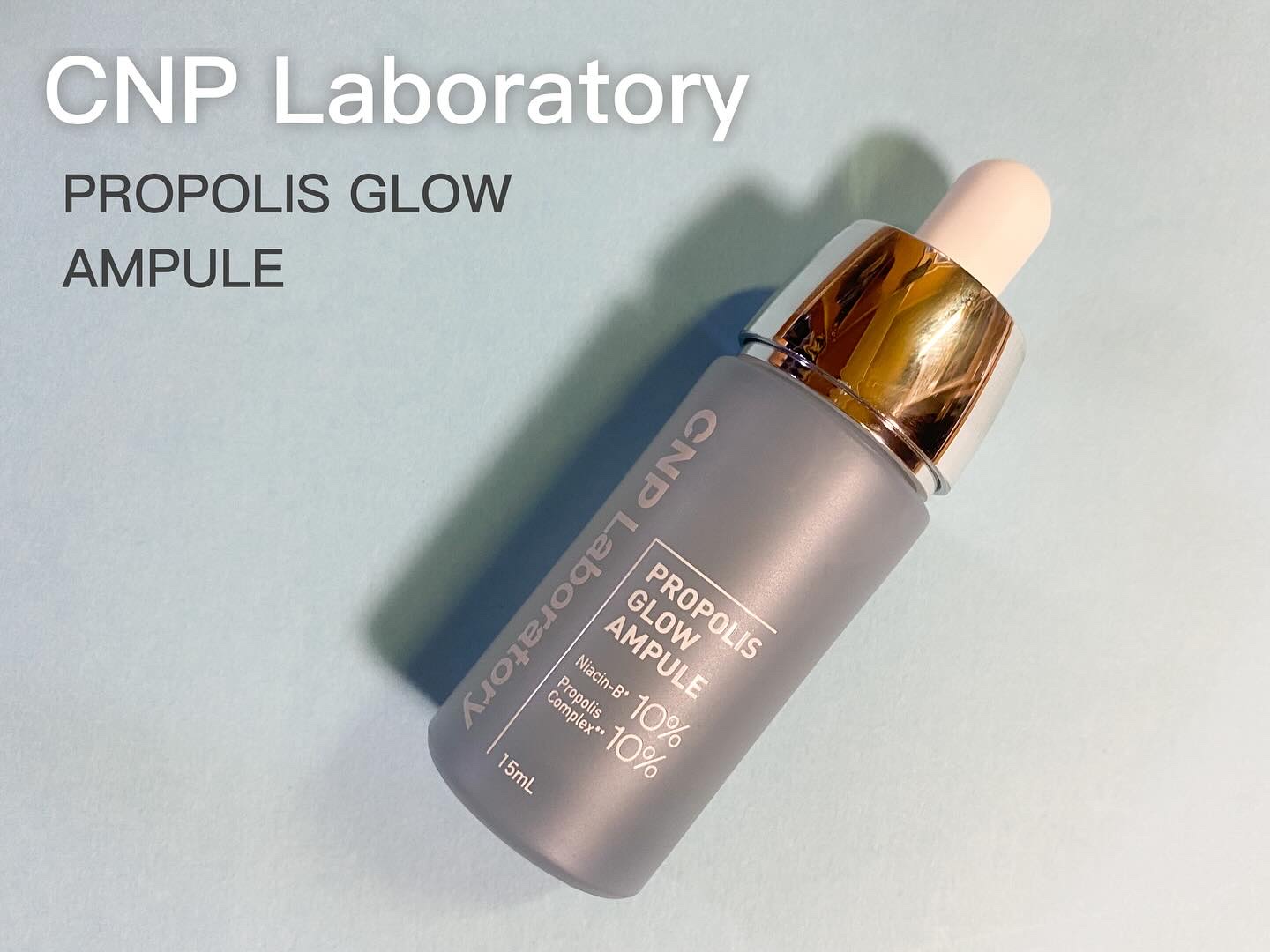 CNP プロ P G セラム/CNP Laboratory/美容液を使ったクチコミ（1枚目）