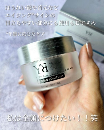 YR ADVANCED EYE CREAM/YR/アイケア・アイクリームを使ったクチコミ(5枚目)