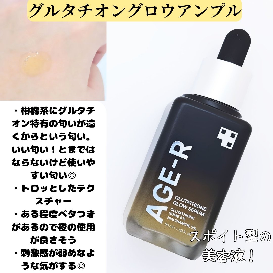 グルタチオングロウアンプル/MEDICUBE/美容液を使ったクチコミ（2枚目）