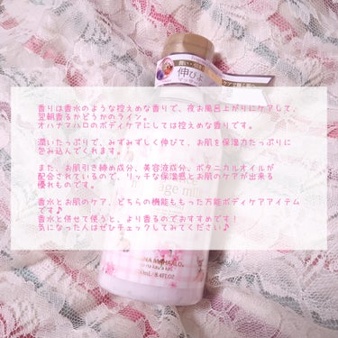 オハナ・マハロ　フレグランスマッサージミルク〈アイナ　アラメア〉/OHANA MAHAALO/ボディミルクを使ったクチコミ（5枚目）