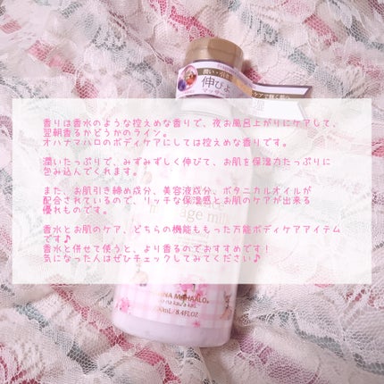 オハナ・マハロ フレグランスマッサージミルク〈アイナ アラメア〉/OHANA MAHAALO/ボディミルクを使ったクチコミ(5枚目)