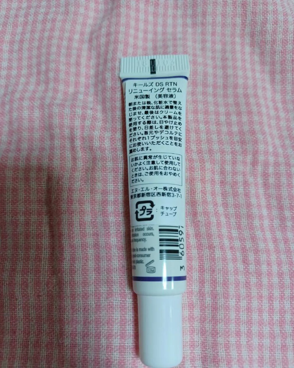 DS RTN リニューイング セラム/Kiehl's/美容液を使ったクチコミ（2枚目）