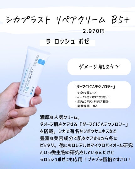 とまと村長@化粧品研究者 on LIPS 「11月にフォロワーさんに使ってクリームのアンケートを取ったので..」(9枚目)