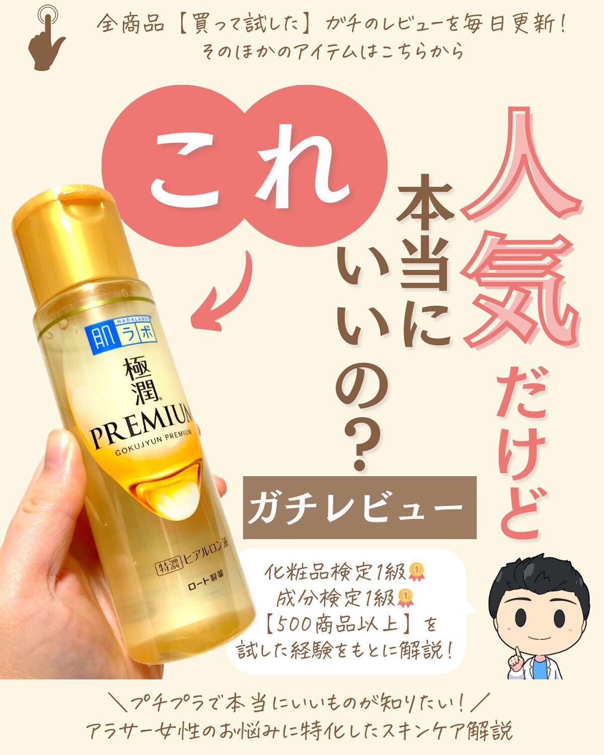 を使ったクチコミ（1枚目）