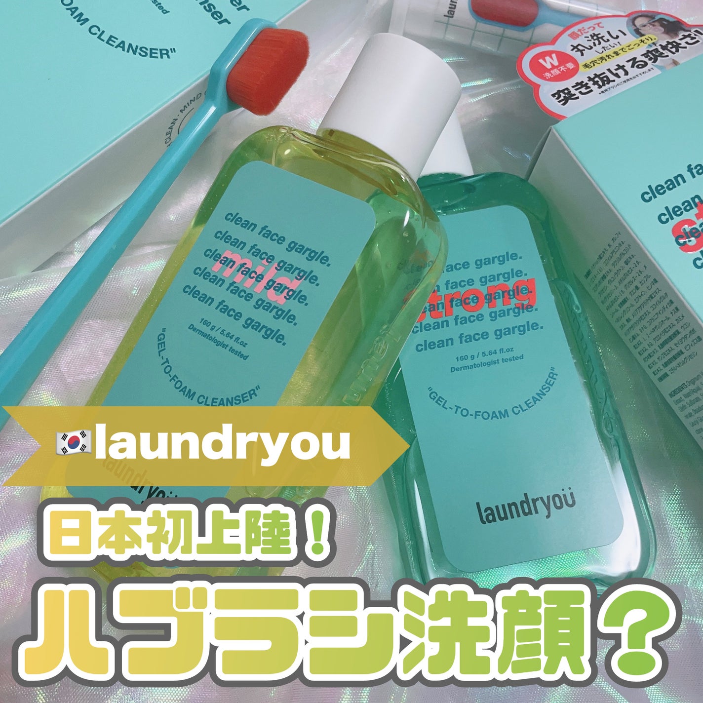 clean face gargle gel foam cleanser/laundryou/その他洗顔料を使ったクチコミ(1枚目)