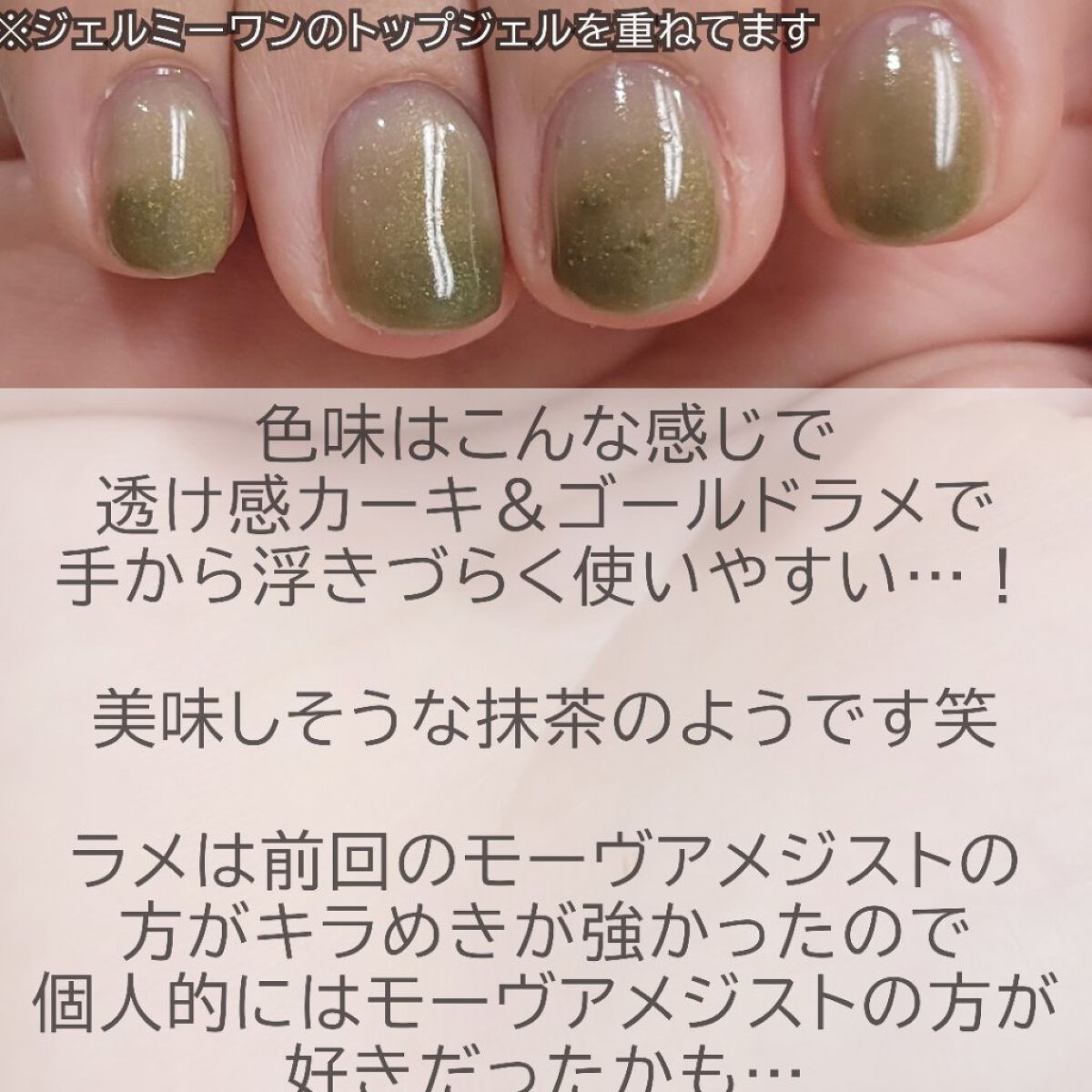 ジェルネイル GM118 ヴィンテージカーキ/ジェルミーワン/ジェルネイルを使ったクチコミ（3枚目）