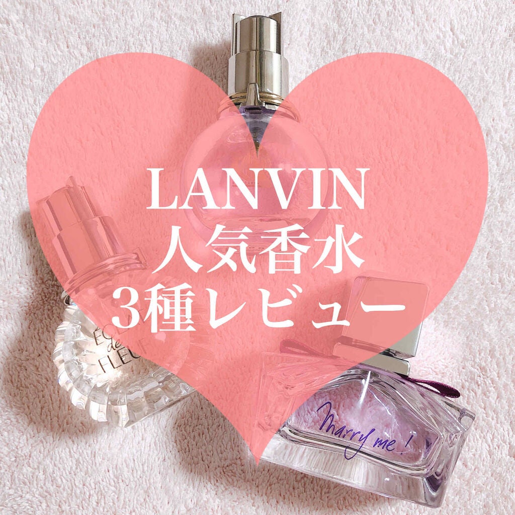 ランバン エクラ・ドゥ・アルページュ オード パルファム/LANVIN/香水(レディース)を使ったクチコミ(1枚目)