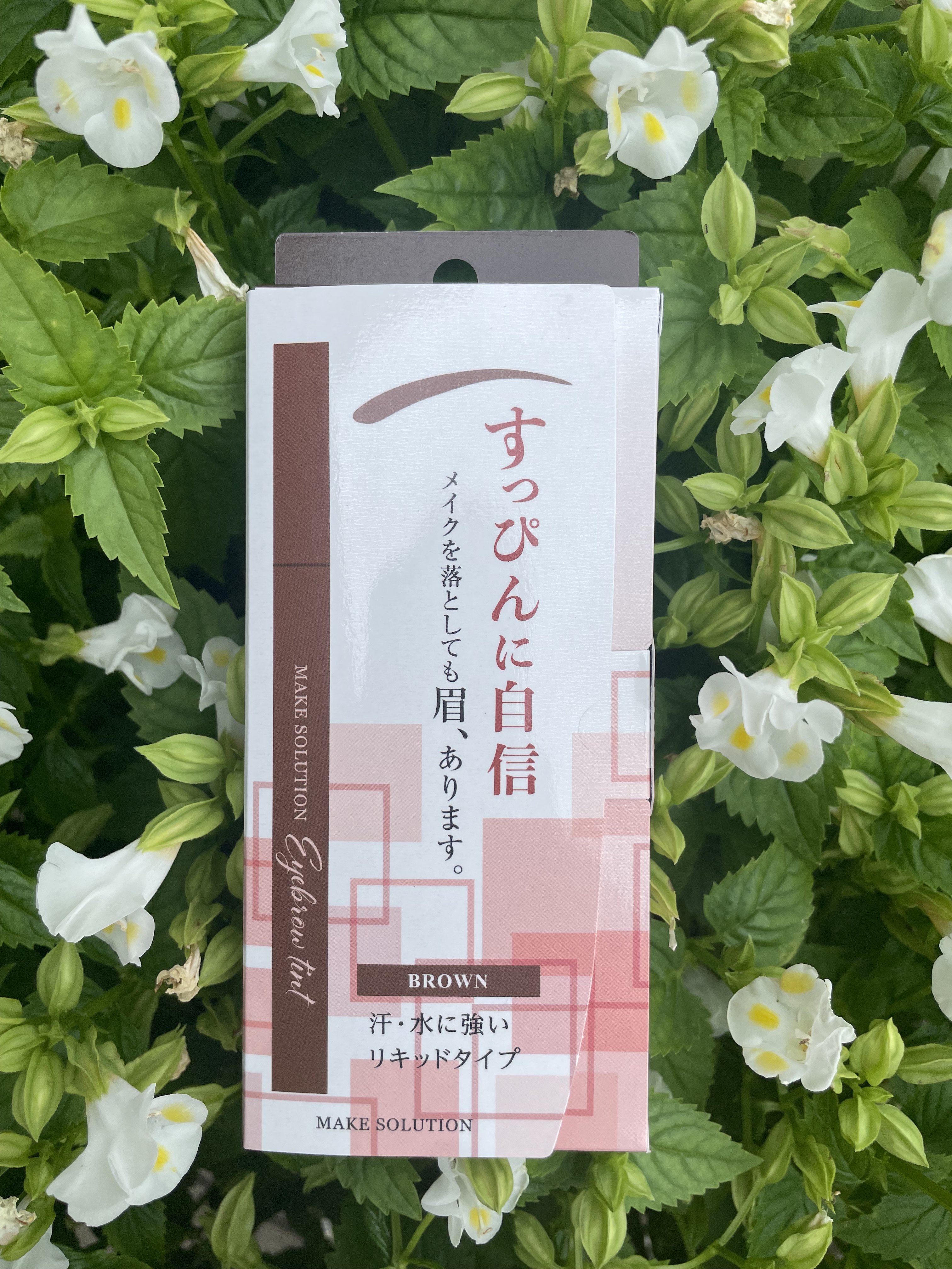 メークソリューション アイブロウティント/メークソリューション/眉ティントを使ったクチコミ（1枚目）