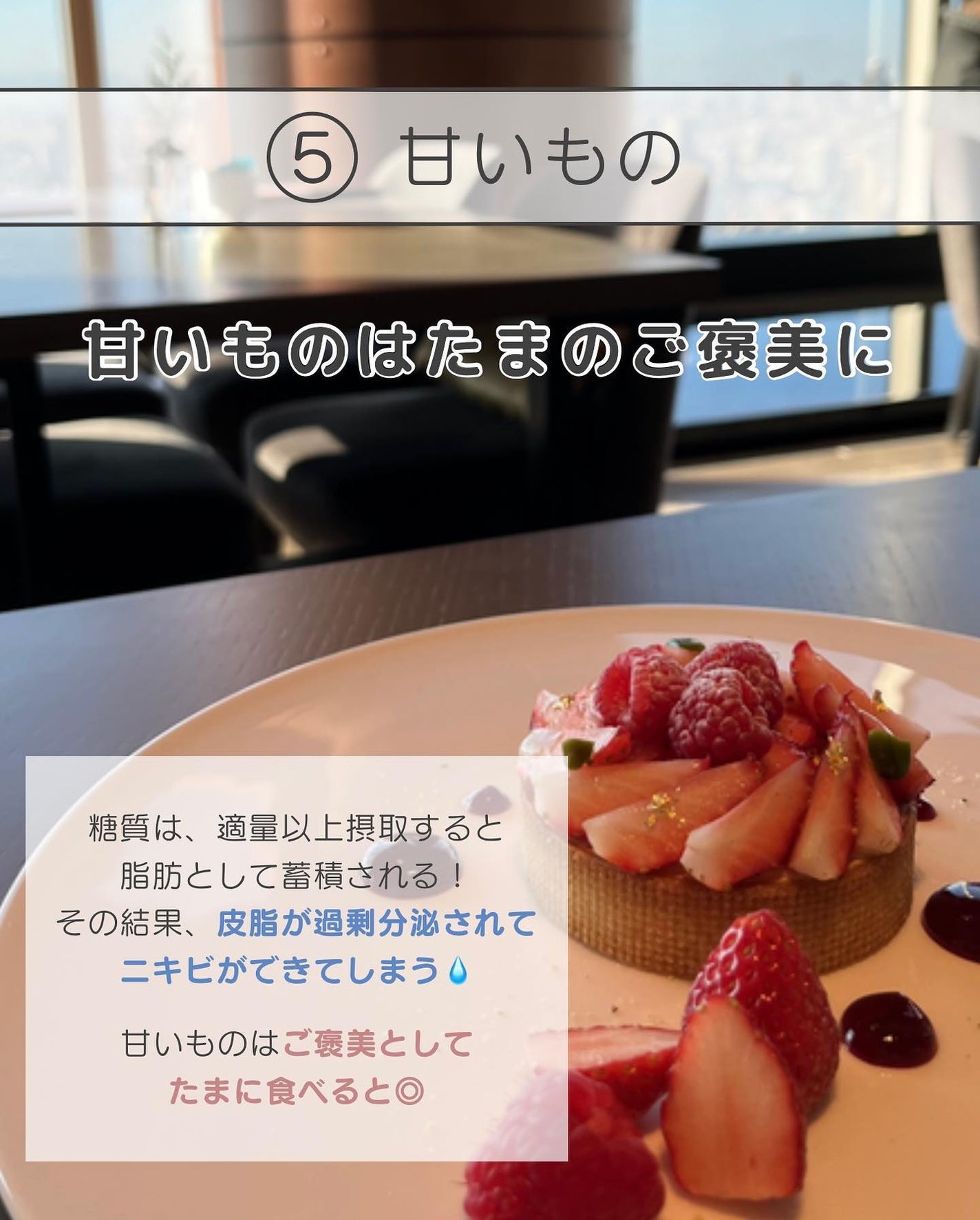 白湯(サユ) | ニキビと戦うOL🤍 on LIPS 「【これ食べたらニキビできる😭】ニキビができる食べ物6選✍️今..」(7枚目)