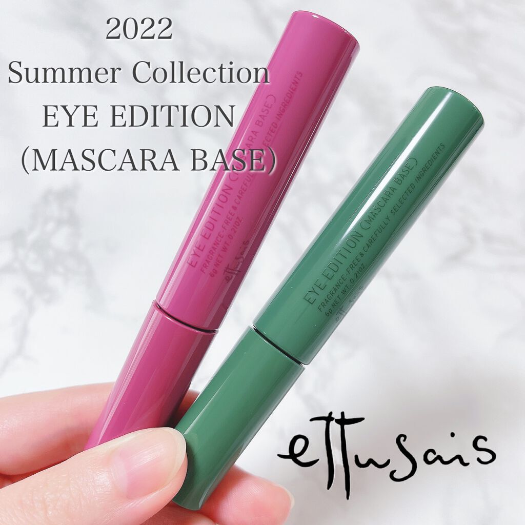 エテュセ アイエディション(マスカラベース)LE/ettusais/マスカラ下地を使ったクチコミ(1枚目)