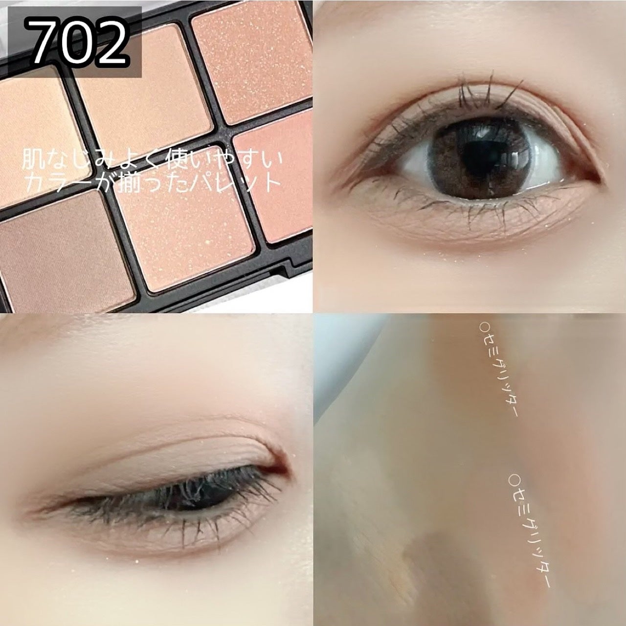 ブラーフィニシュシャドウパレット/Dinto/アイシャドウパレットを使ったクチコミ(2枚目)