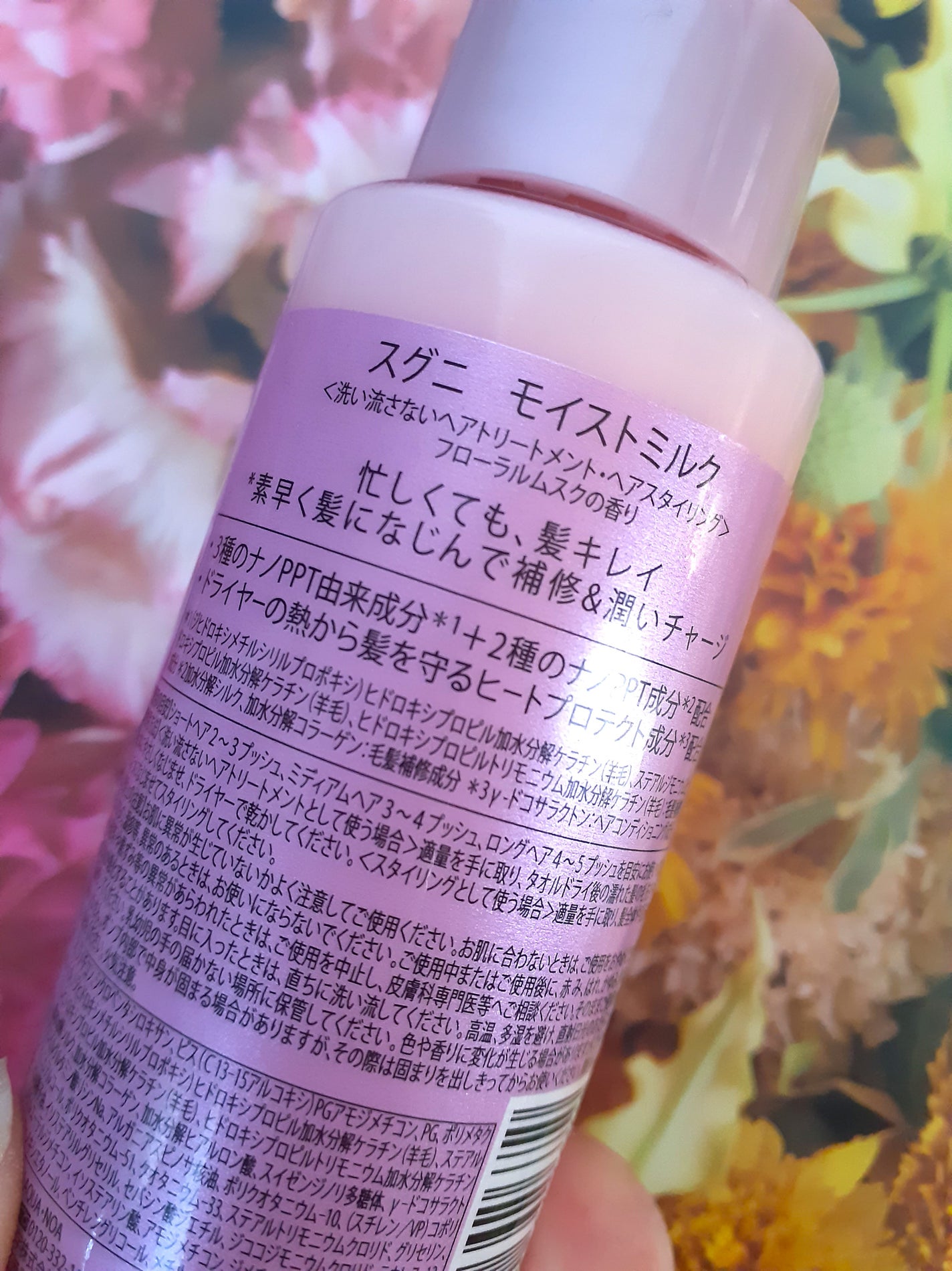 モイストミルク /SGNI/ヘアミルクを使ったクチコミ(3枚目)