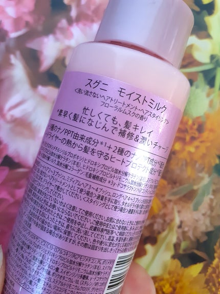 モイストミルク /SGNI/ヘアミルクを使ったクチコミ(3枚目)
