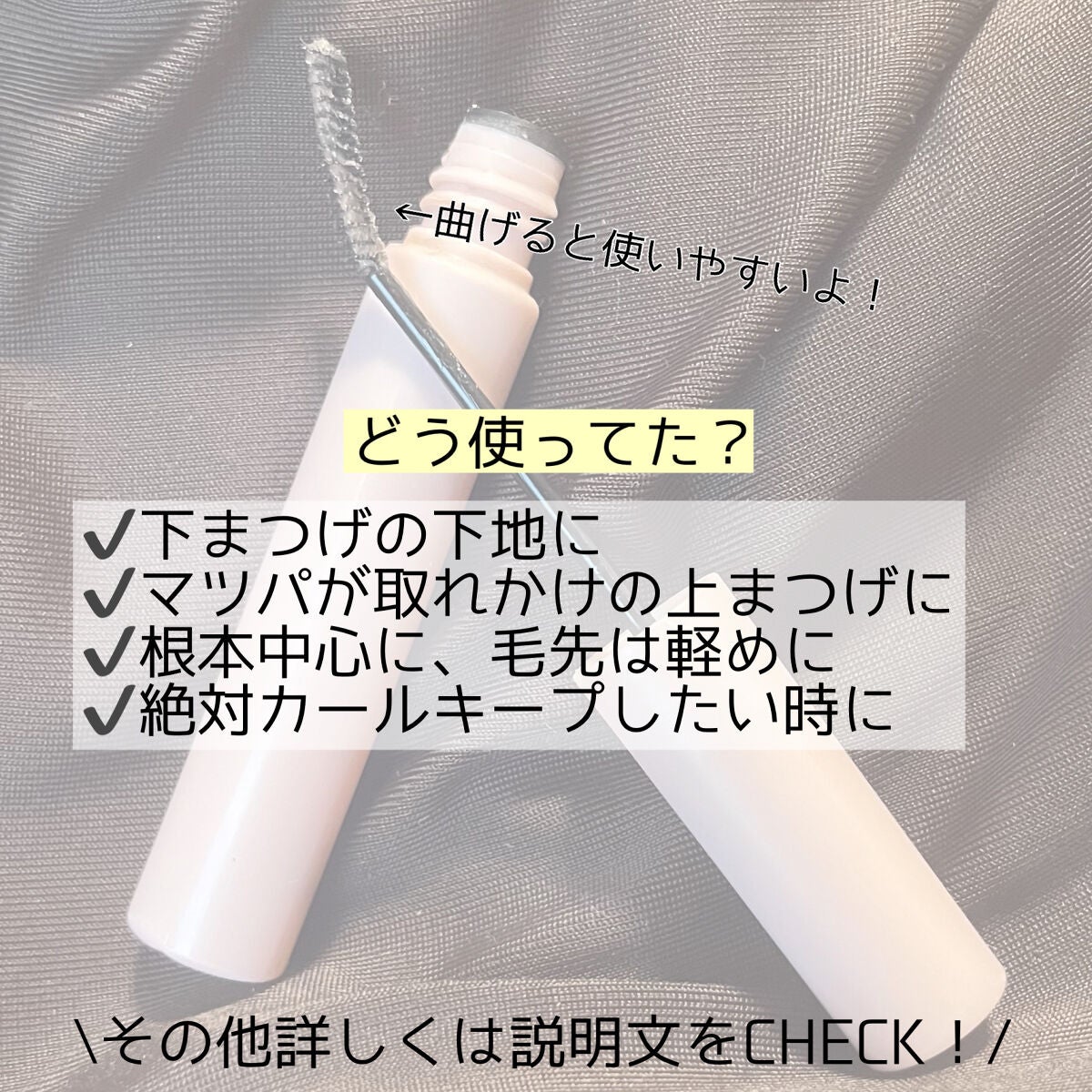 クイックラッシュカーラーセパレート/キャンメイク/マスカラを使ったクチコミ(4枚目)