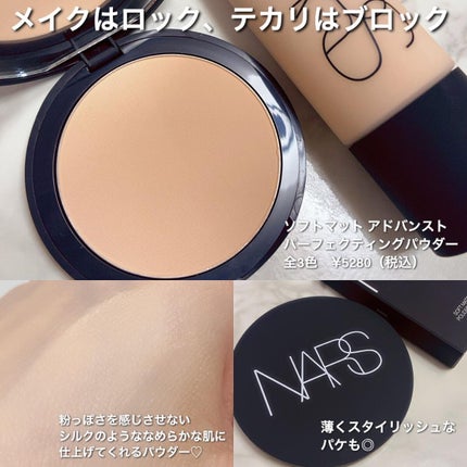 ソフトマットコンプリート ファンデーション/NARS/リキッドファンデーションを使ったクチコミ(4枚目)