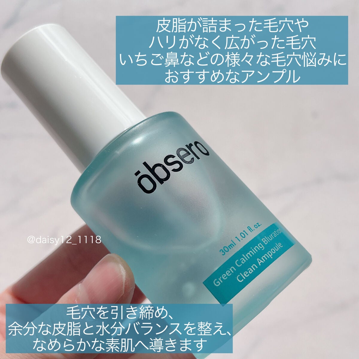 グリーンカーミングブルーレーションクリーンアンプル/obsero/美容液を使ったクチコミ(2枚目)