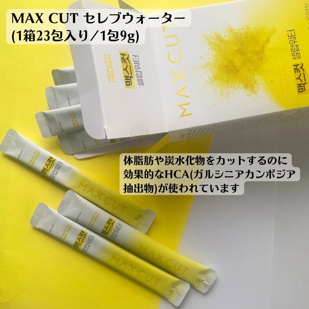 マックスカットセレブウォーター/ヘルスヘルパー/美容ドリンクを使ったクチコミ(2枚目)