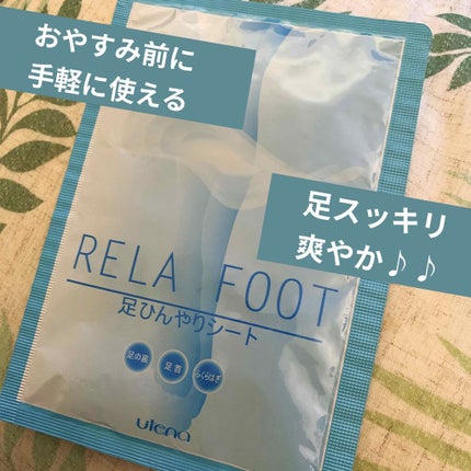 足ひんやりシート/ウテナ/レッグ・フットケアを使ったクチコミ(1枚目)