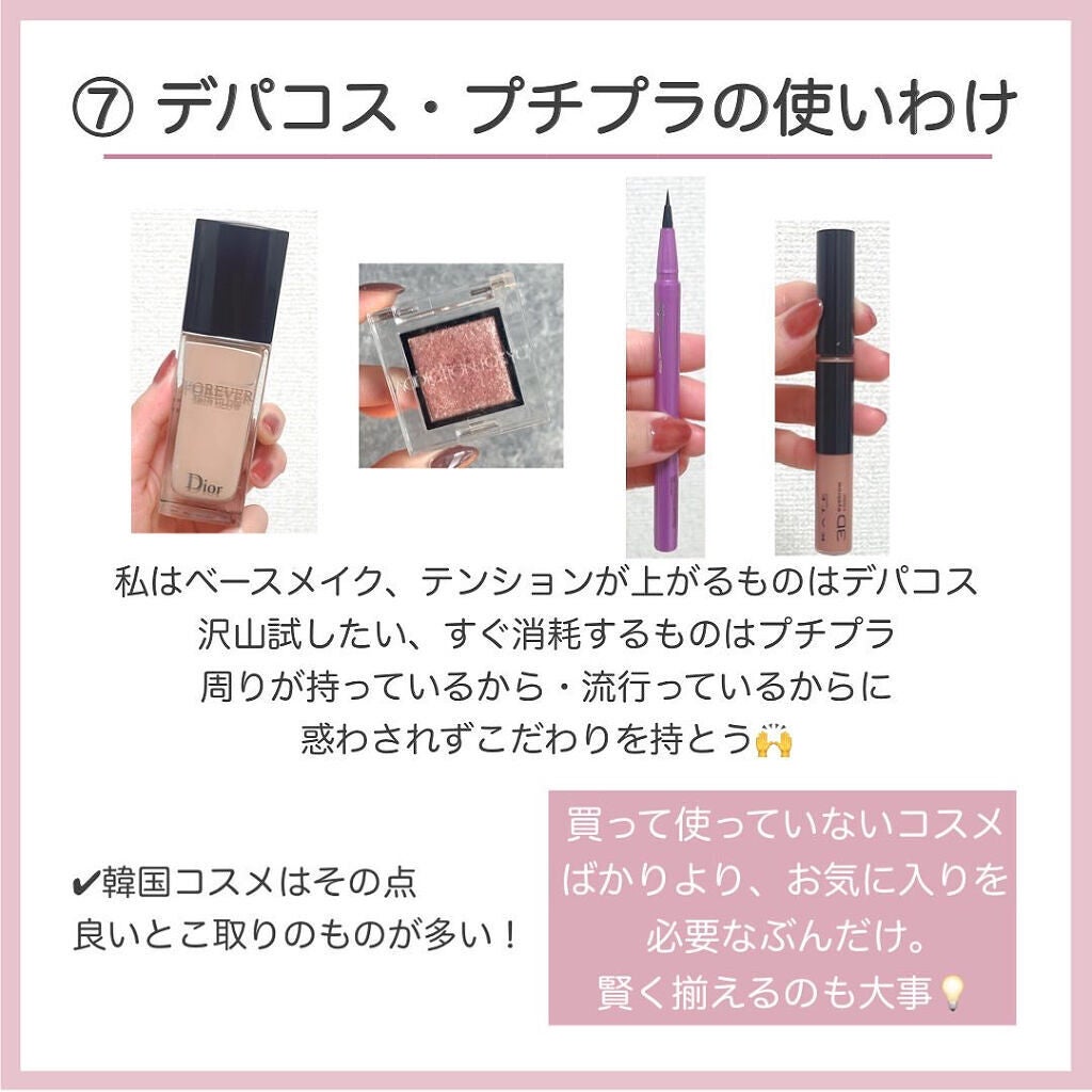 アヤミ on LIPS 「わかる〜!や、やってみたい!はありましたか?20歳頃から美容に..」(9枚目)