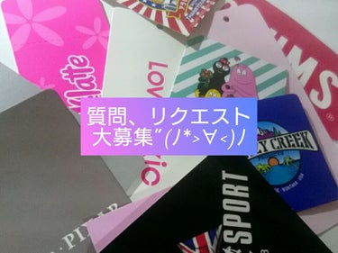 どうも〜はるかです！今回は質問、リクエスト大募集コーナーです！

私のスマホの機種が古いせいか、コメントの通知だけは来ないんですよ…😅

なのでここでリクエストや、質問をしてくれると嬉しいです💓

でも