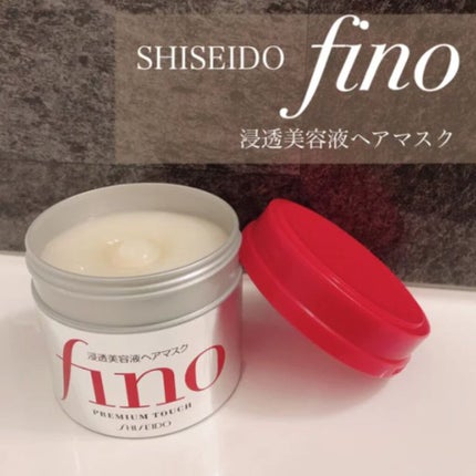 フィーノ プレミアムタッチ 濃厚美容液ヘアマスク/フィーノ/ヘアマスク・ヘアパックを使ったクチコミ(1枚目)