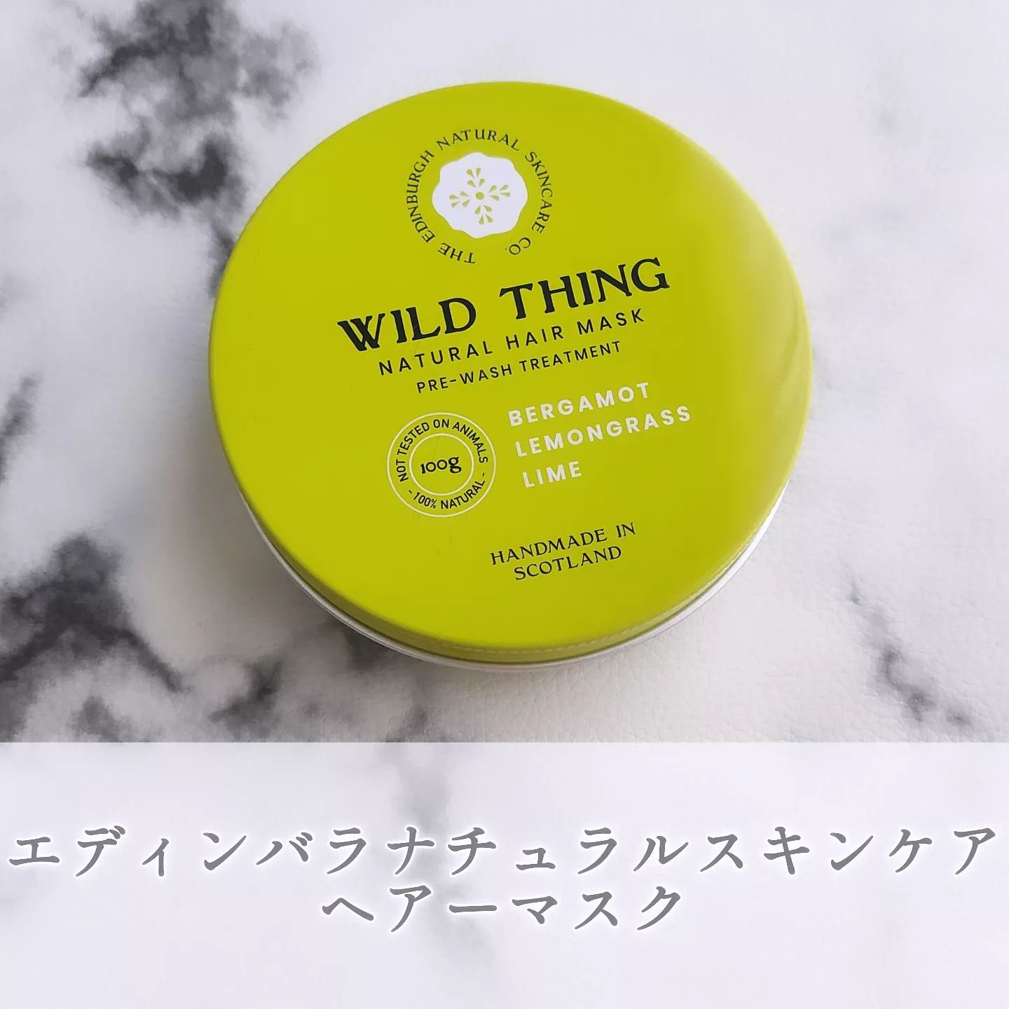 ヘアーマスク/エディンバラナチュラルスキンケア/洗い流すヘアトリートメントを使ったクチコミ（1枚目）