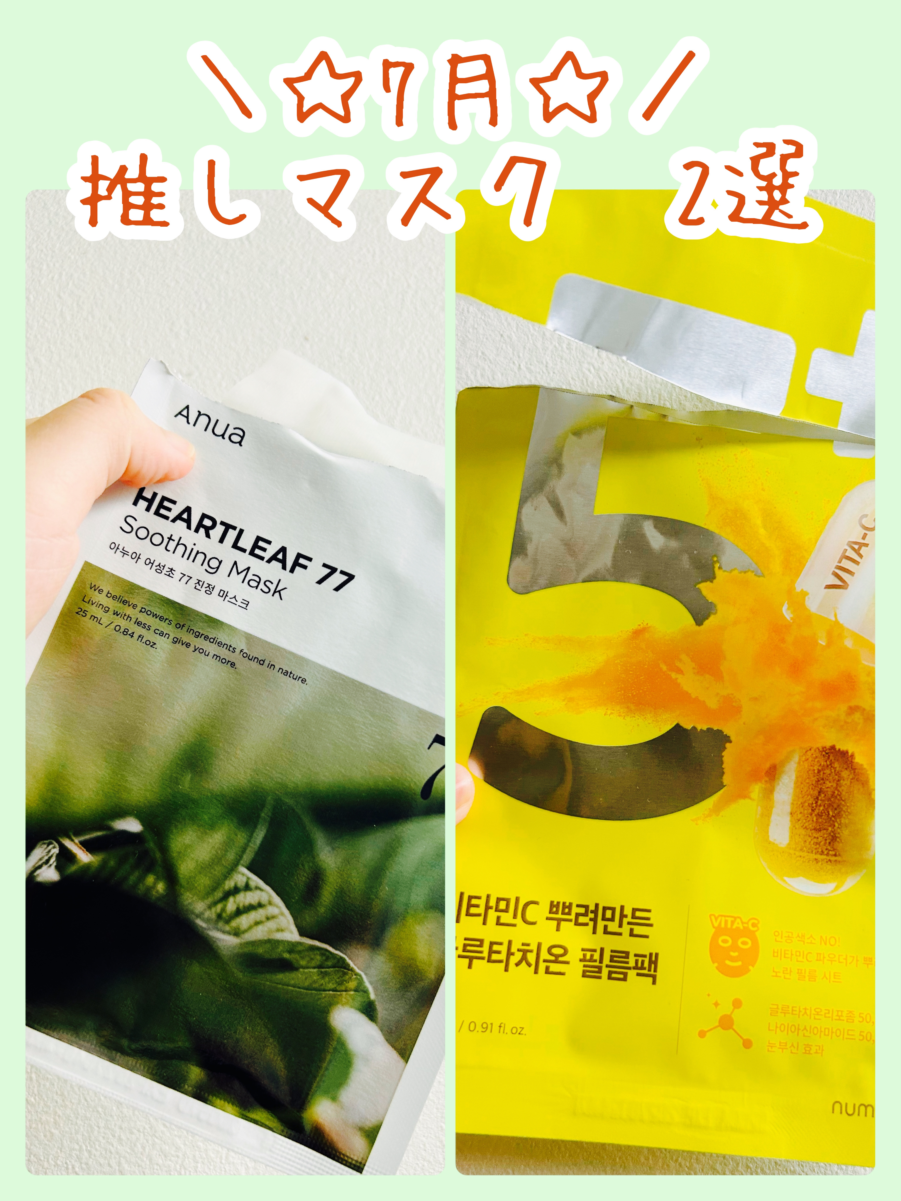 ドクダミ77 % 鎮静マスクパック/Anua/シートマスク・パックを使ったクチコミ（1枚目）