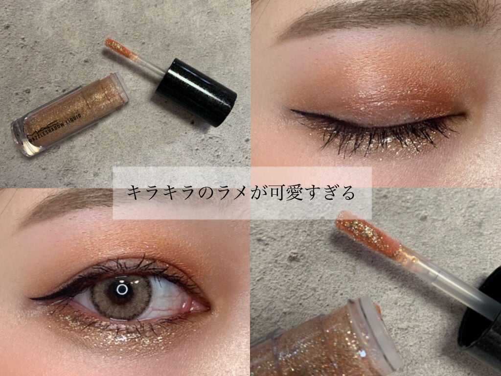 ダズルシャドウ リキッド/M・A・C/リキッドアイシャドウを使ったクチコミ(1枚目)