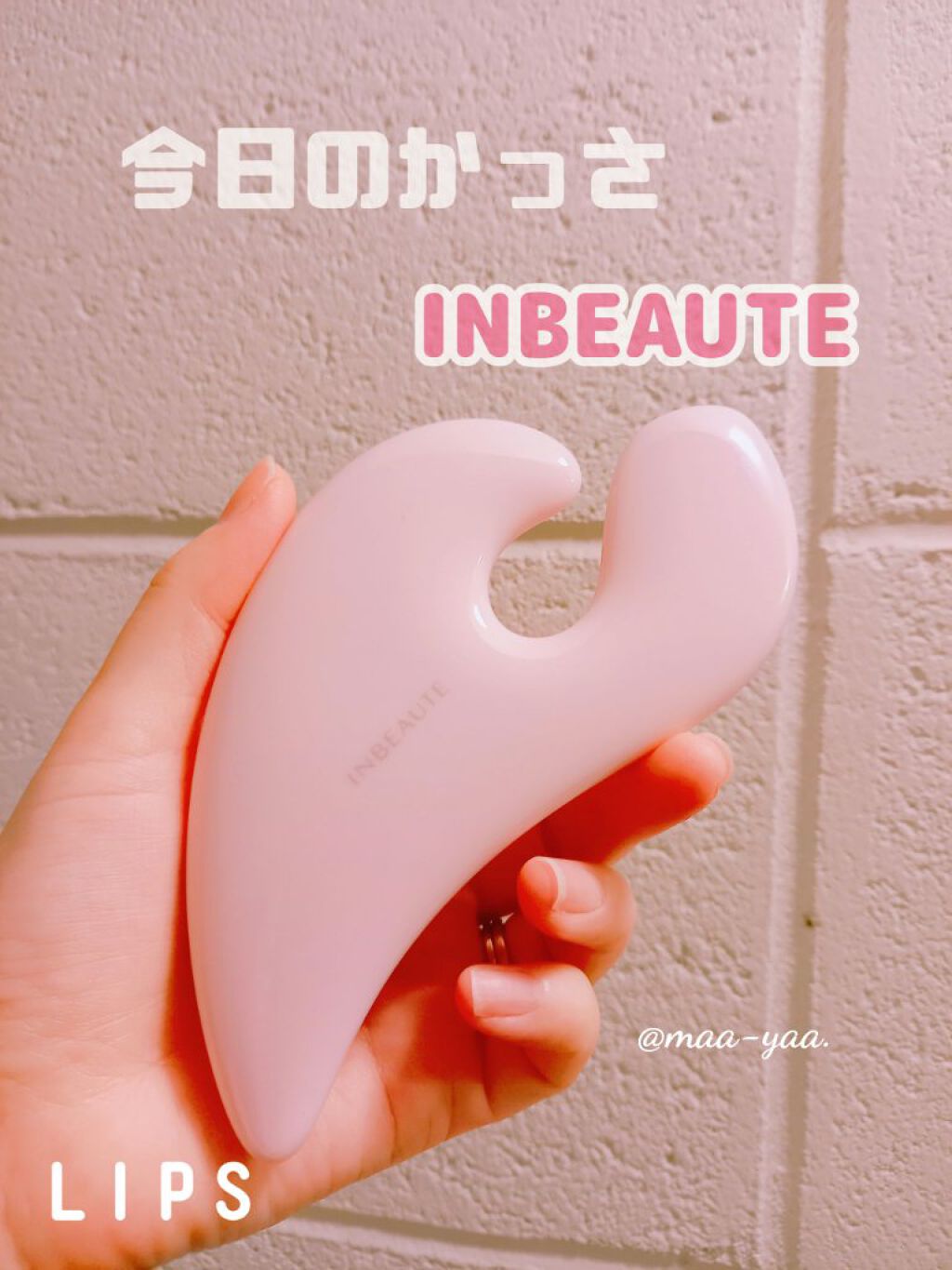 INBEAUTE Pastel CAXA/MTG/かっさプレートを使ったクチコミ（1枚目）