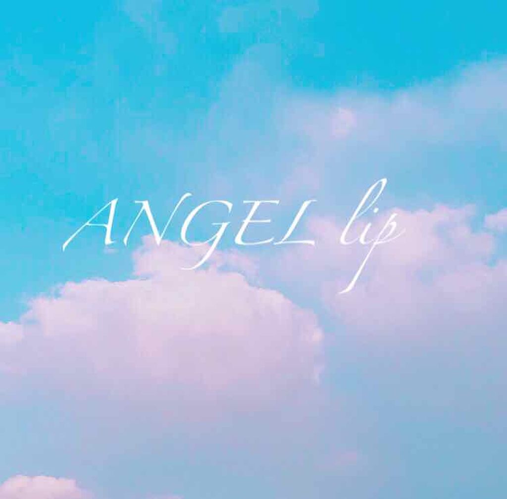 モアリップ N (医薬品)/資生堂薬品/その他を使ったクチコミ（1枚目）