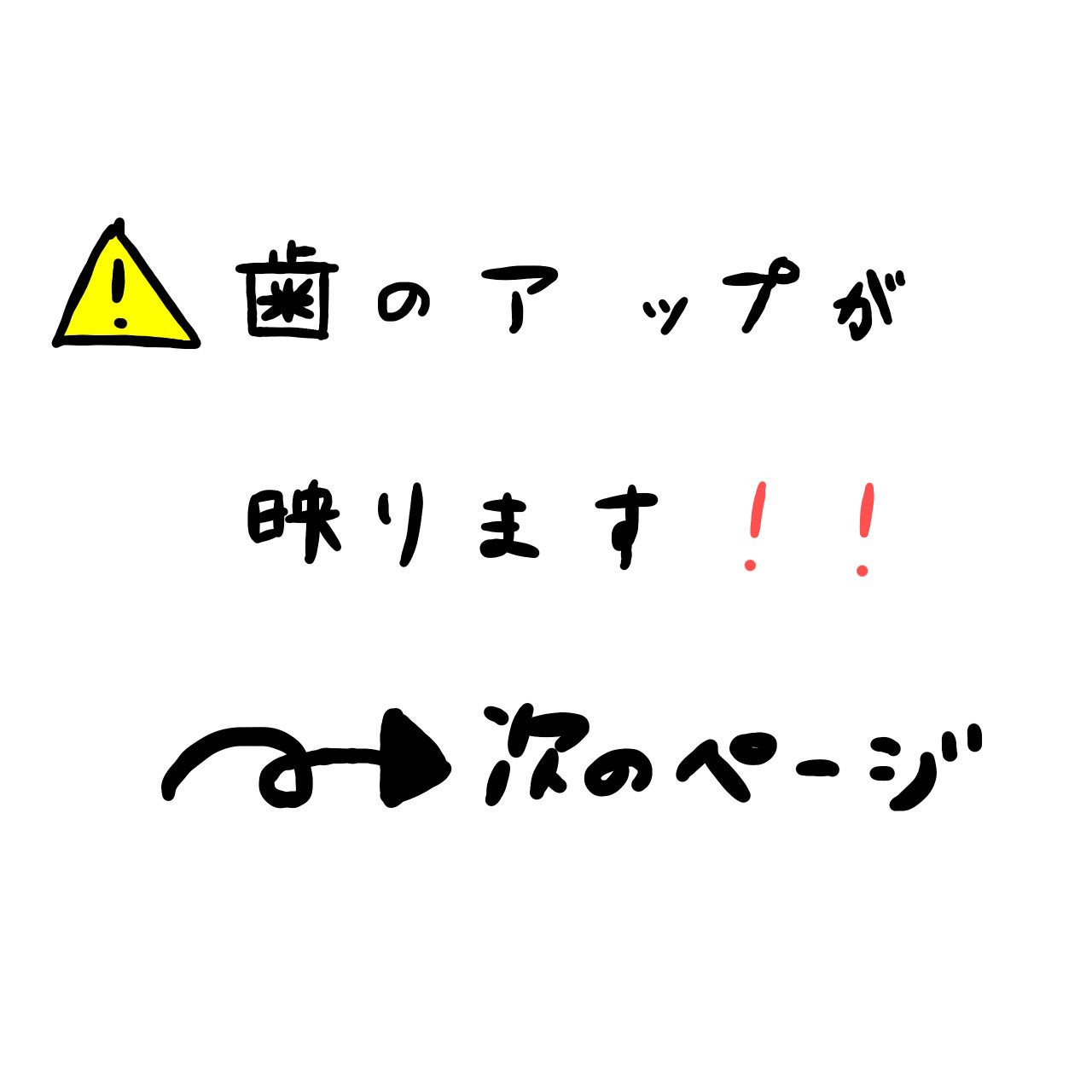 アパガードセレナ/アパガード/歯磨き粉を使ったクチコミ(2枚目)