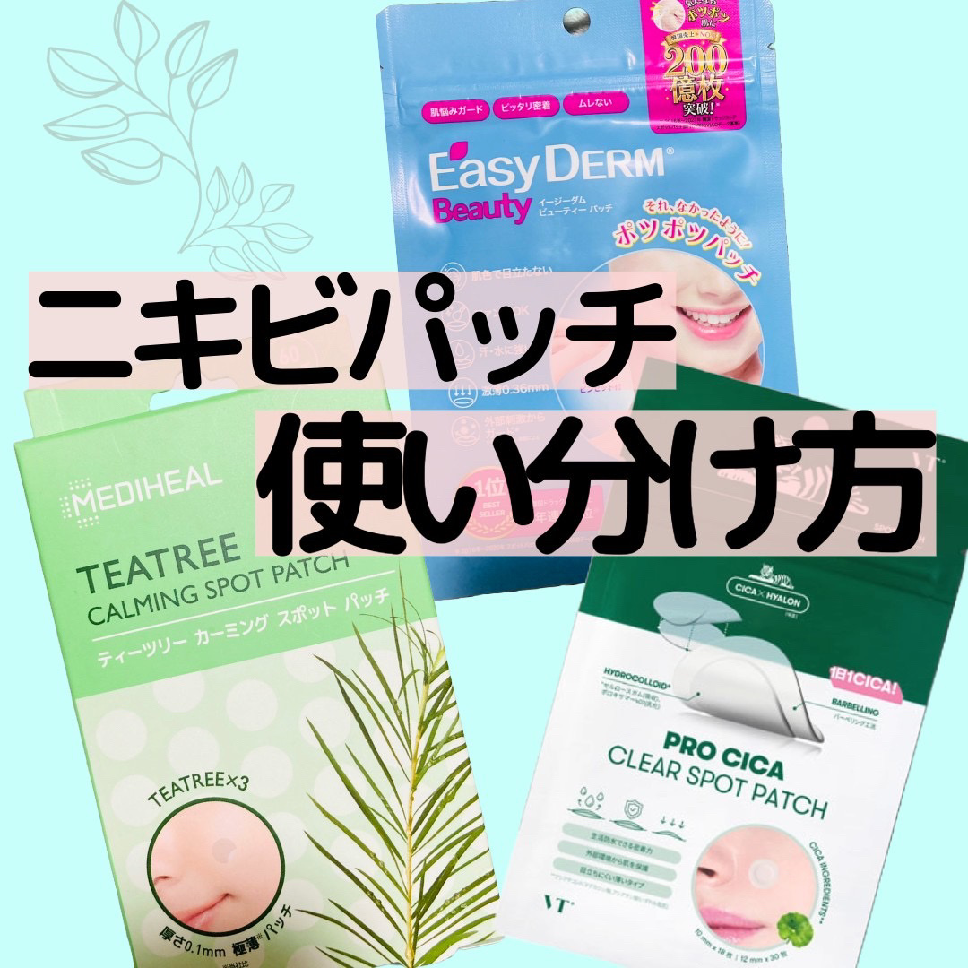 プロCICA クリアスポットパッチ/VT/その他スキンケアを使ったクチコミ（1枚目）