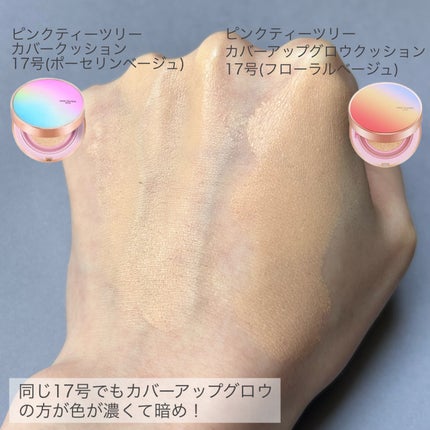 ピンクティーツリーカバーアップグロウクッション/APLIN/クッションファンデーションを使ったクチコミ(4枚目)