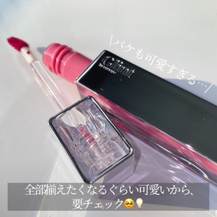 ティントグロス/Glint/リップグロスを使ったクチコミ(6枚目)